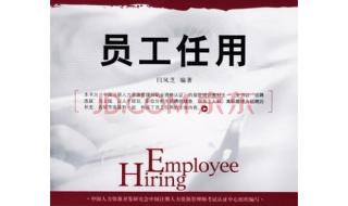 人力资源认证学历流程 人力资源管理师认证